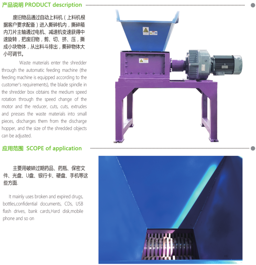 凍肉工業垃圾醫療垃圾撕碎機(圖1)